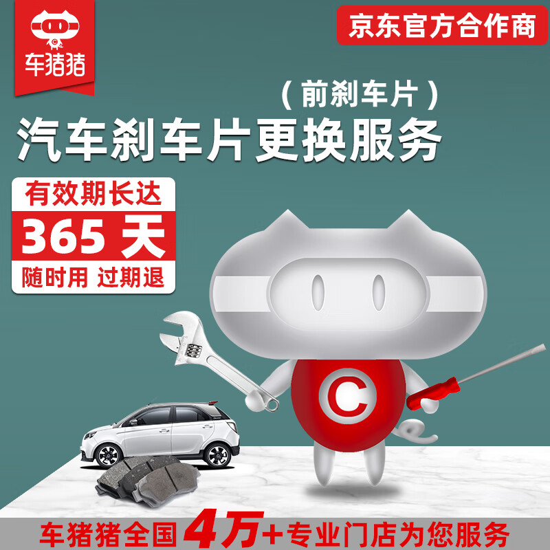 历史换刹车片价格走势图|换刹车片价格走势