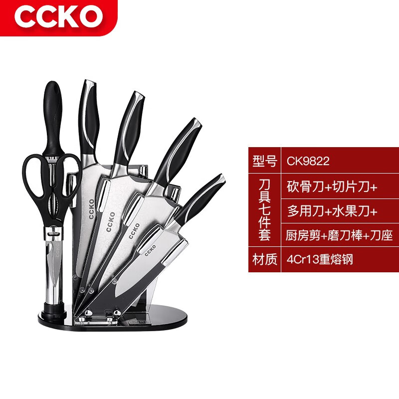 CCKO德国刀具厨房套装:高性价比,助力烹饪美食