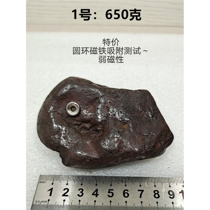 聪蝶5铁陨石原石收藏奇石桌面家居饰品摆件礼 黑色金 1号? 650克