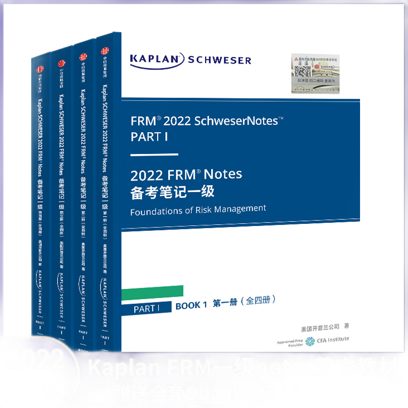 KAPLANFRM一级线上模拟题教材套餐|京东怎么看其他经管类考试价格走势曲线图