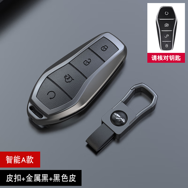 创京懿选适用比亚迪唐dmi钥匙套宋plusdmi宋max 宋prodmi汉ev汽车钥匙