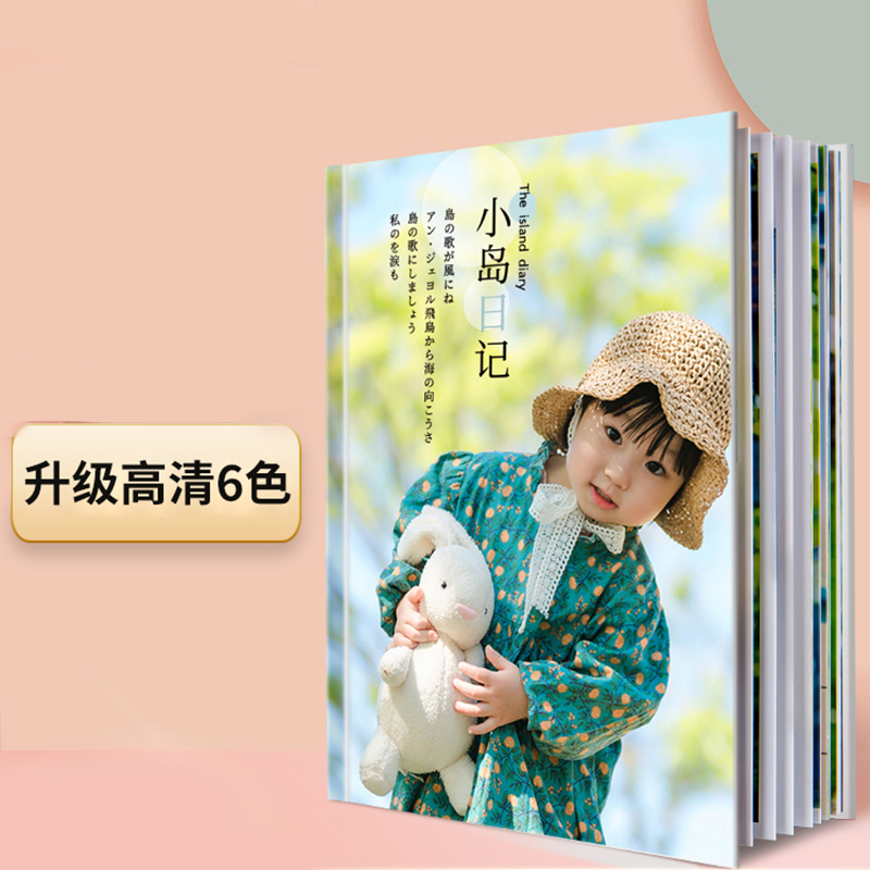 相册本记录成长纪念册制作来图做diy打印成册j 【经典款】4色高清印刷