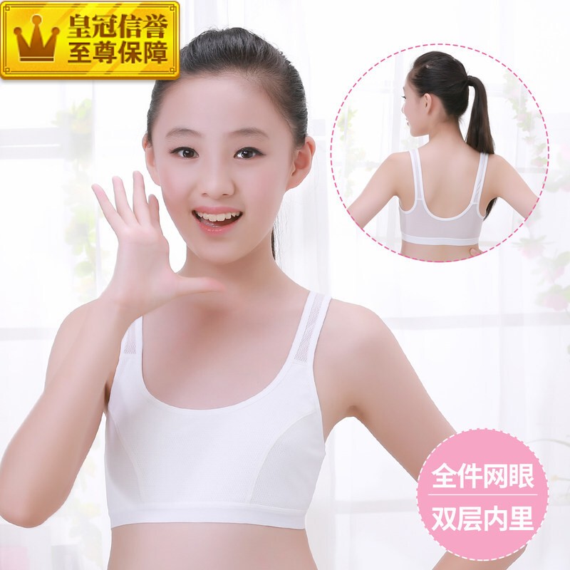 【现货速发】女童内衣发育期小学生儿童小背心9-12岁大童10成长文胸13