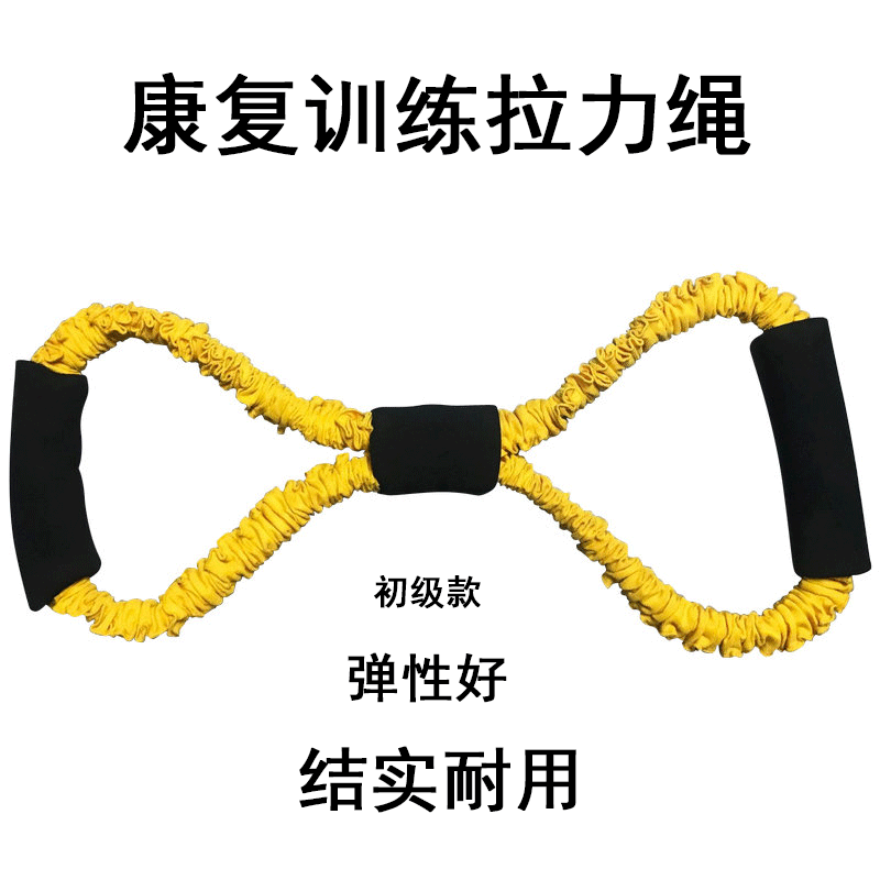 康复训练拉力绳拉力 中风偏瘫上肢臂力手力量锻炼器材老人健身 身