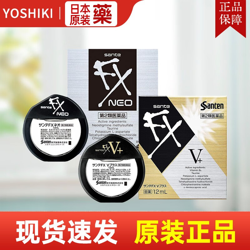 日本参天santen玫瑰眼药水beauteye滴眼液润眼液缓解眼疲劳保湿缓解眼