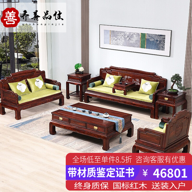 沙发113组合(七件套) 组合