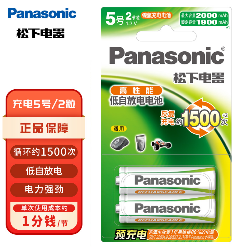 ���£�Panasonic��5����ų����2���������ռ��������ڻ�Ͳ������3MRC/2B�޳����