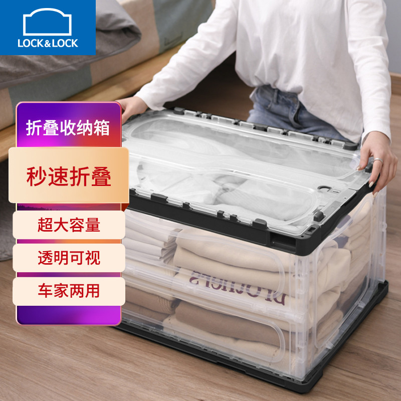对比使用分享乐扣乐扣LTZ505后备箱收纳箱优劣全面解析？看了就不会后悔