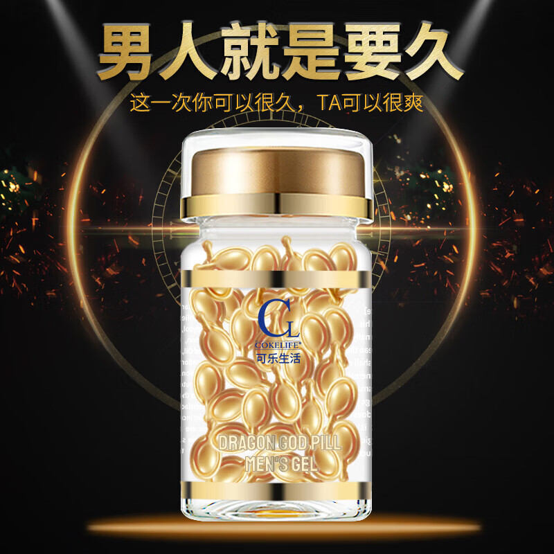 巴尚牛康【官方正品】巴尚牛康胶囊 功能加强延时增大 持久 增粗 1瓶【基础装】