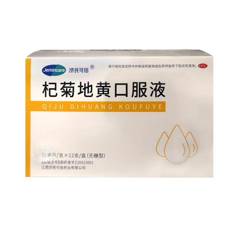 济民可信 杞菊地黄口服液 10ml*12支 1盒装