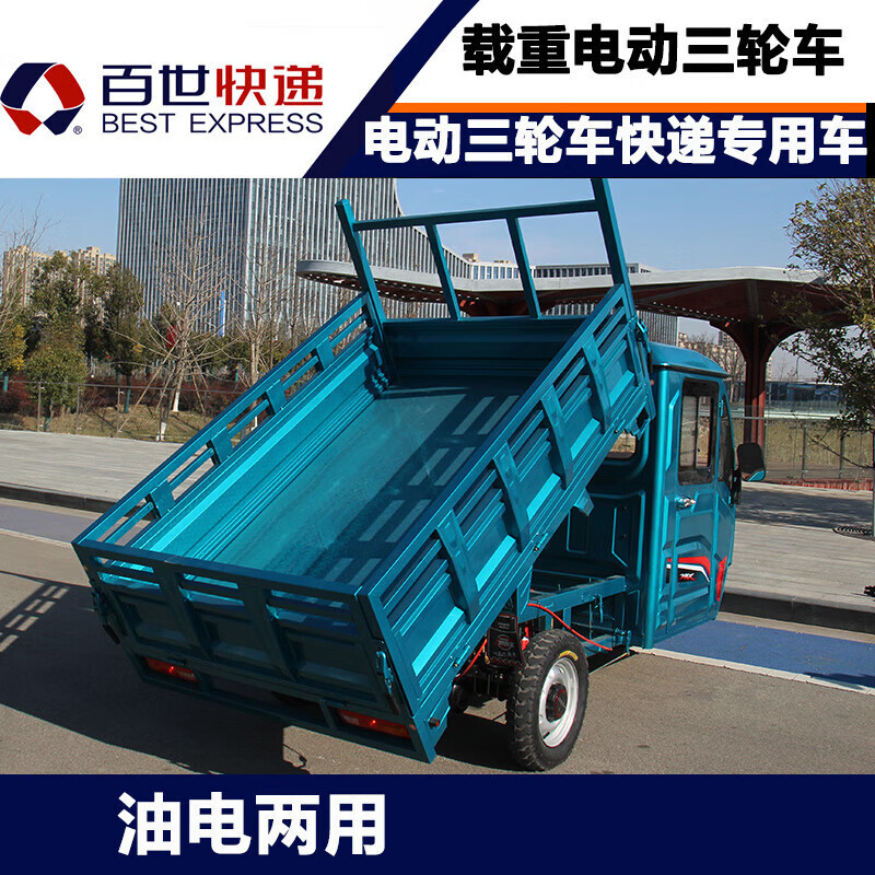 农用电动三轮车 半封闭2米加长拉货油电两用摆摊爬坡载重电动货车 1.