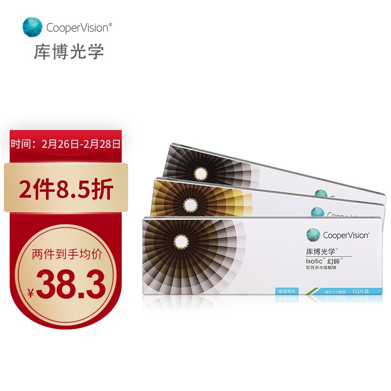 逐年上升!幻眸彩色隐形眼镜价格历史走势、销量趋势及评测-库博光学