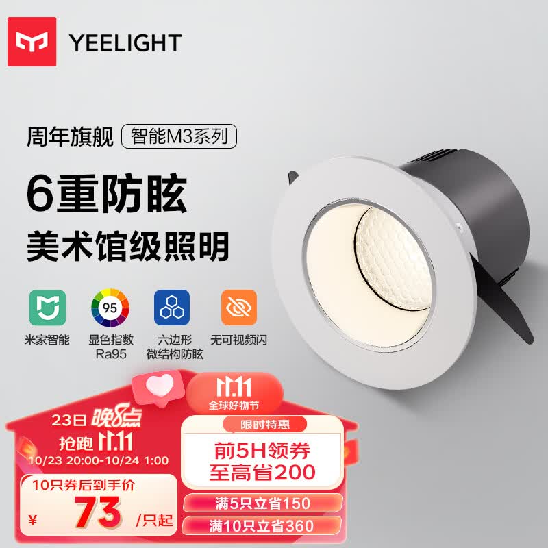 Yeelight易来智能LED筒灯M3 蓝牙网关吊顶灯过道嵌入式孔灯支持米家筒射灯使用感如何?