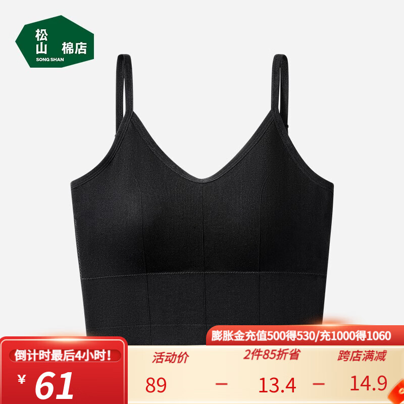 松山棉店内衣女文胸BRA背心可外穿打底美背抹胸内搭吊带 黑色 L属于什么档次?