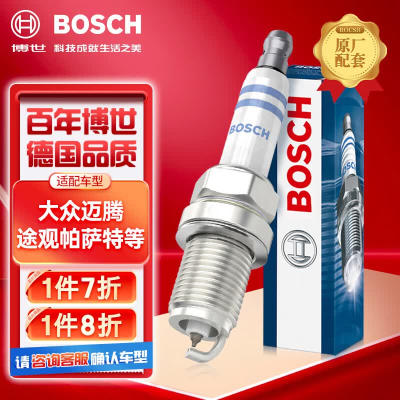 博世（BOSCH）双铂金火花塞四支装5576适配大众迈腾途观帕萨特奥迪A4L/A6L/Q5等属于什么档次？