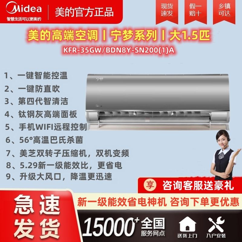 美的 空调挂机大1.5匹宁梦系列1级变频冷暖壁挂式挂机空调【品牌家电】 钛钢灰美的宁梦系列1.5匹用20平米