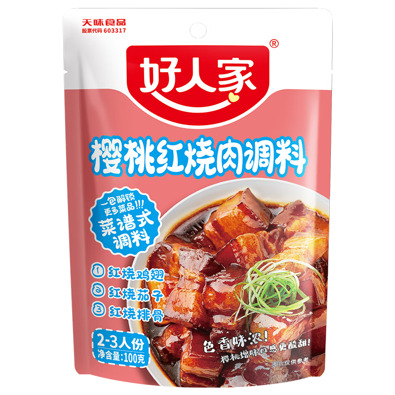 TEWAY FOOD 好人家 樱桃红烧肉 大师控比酸甜一料多用菜谱式调料100g2-3人份