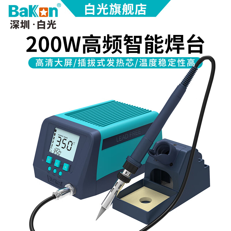 bakon白光恒温电烙铁大功率可调温电洛铁200W智能高频涡流焊台 BK3300S（功率200W)