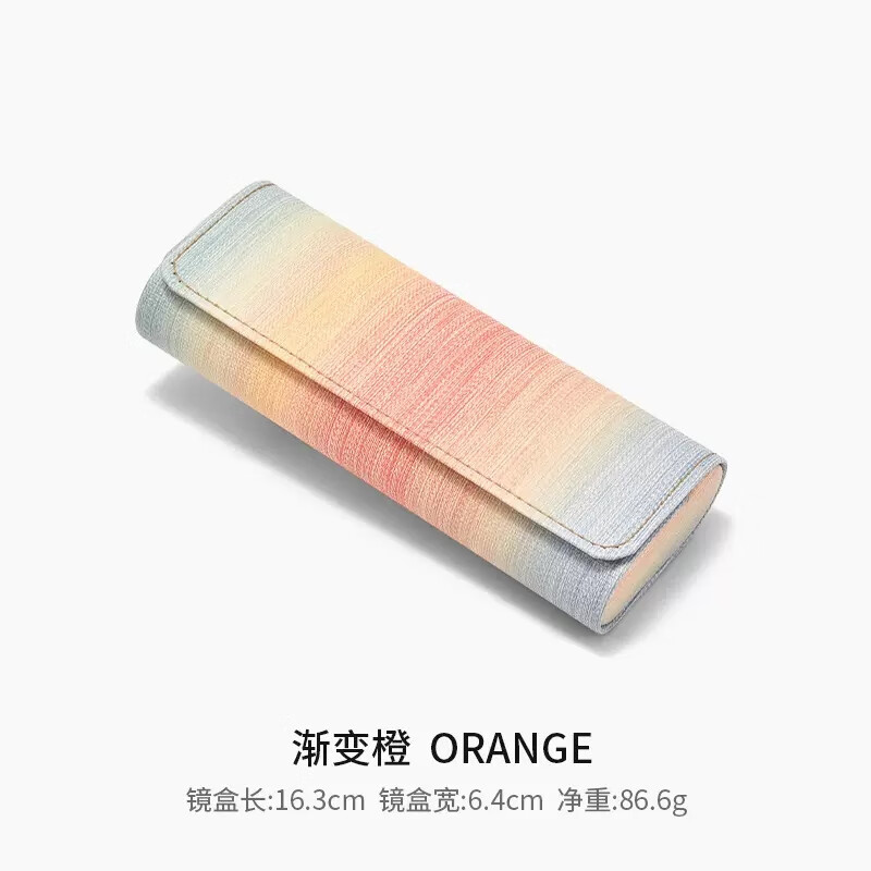 风磁铁搭扣眼镜盒便携抗压高级感眼睛收纳盒 渐变橙(送镜布 清洗液)
