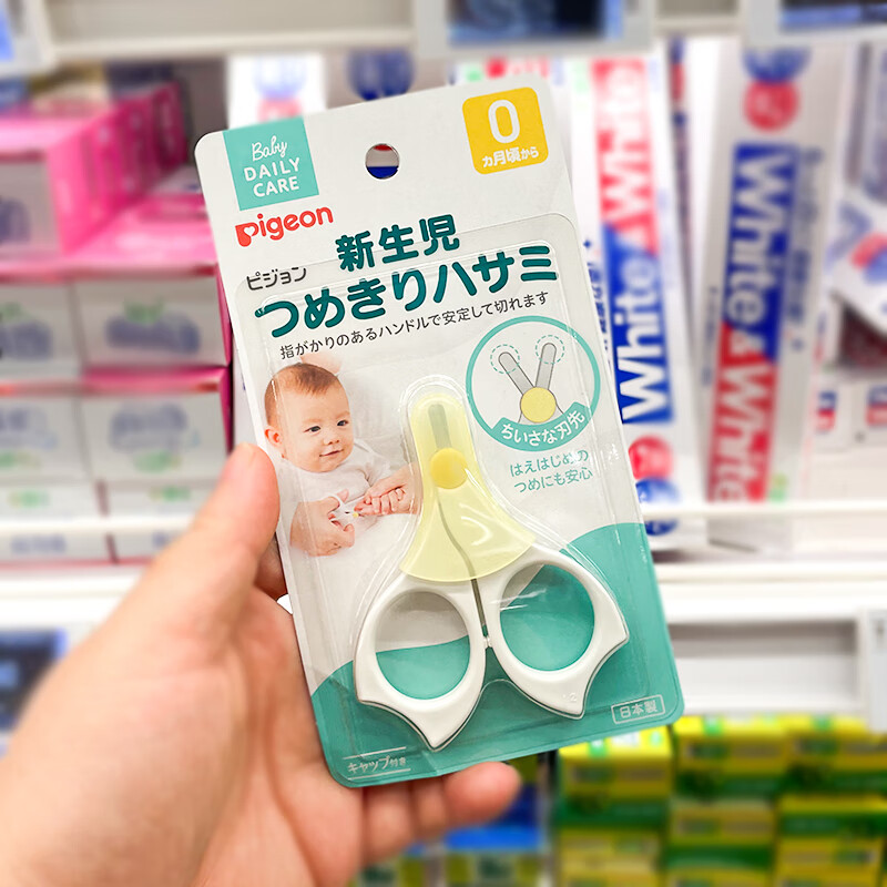 贝亲日本婴儿指甲剪新生儿防夹肉指甲刀宝宝专用指甲剪刀指甲钳 0个月