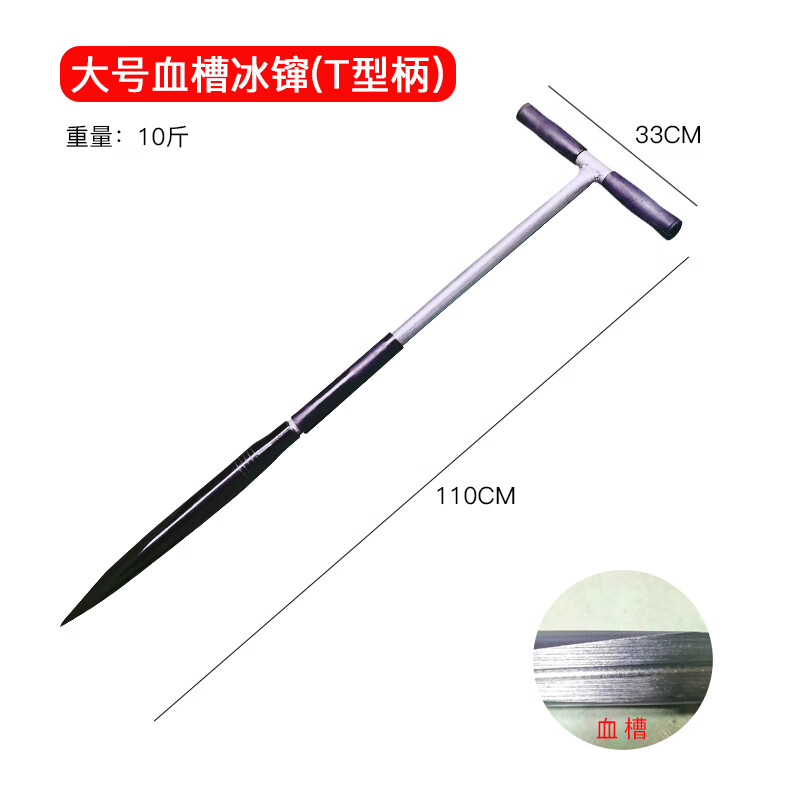 云启格冰镩子冬钓大号凿穿冰器冰钻钓鱼破冰冰钏冰锥钓鱼凿冰破冰锥