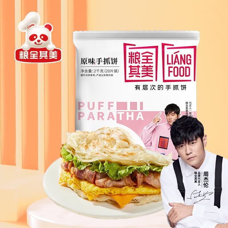 粮全其美 原味手抓饼2kg(100g*20片) 早餐半成品面点 生鲜饼皮 品牌直发怎么样,好用不?