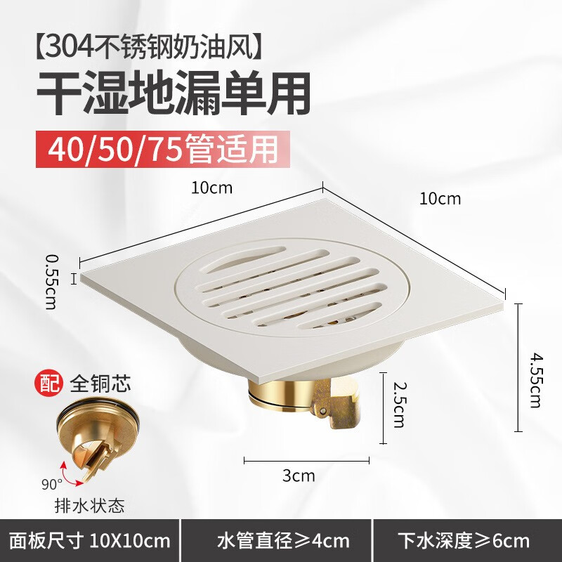卡迪欧地漏不锈钢洗衣机淋浴地漏干湿区长条隐形防臭地漏奶油白色超薄款 厨卫干区 奶白升级铜芯