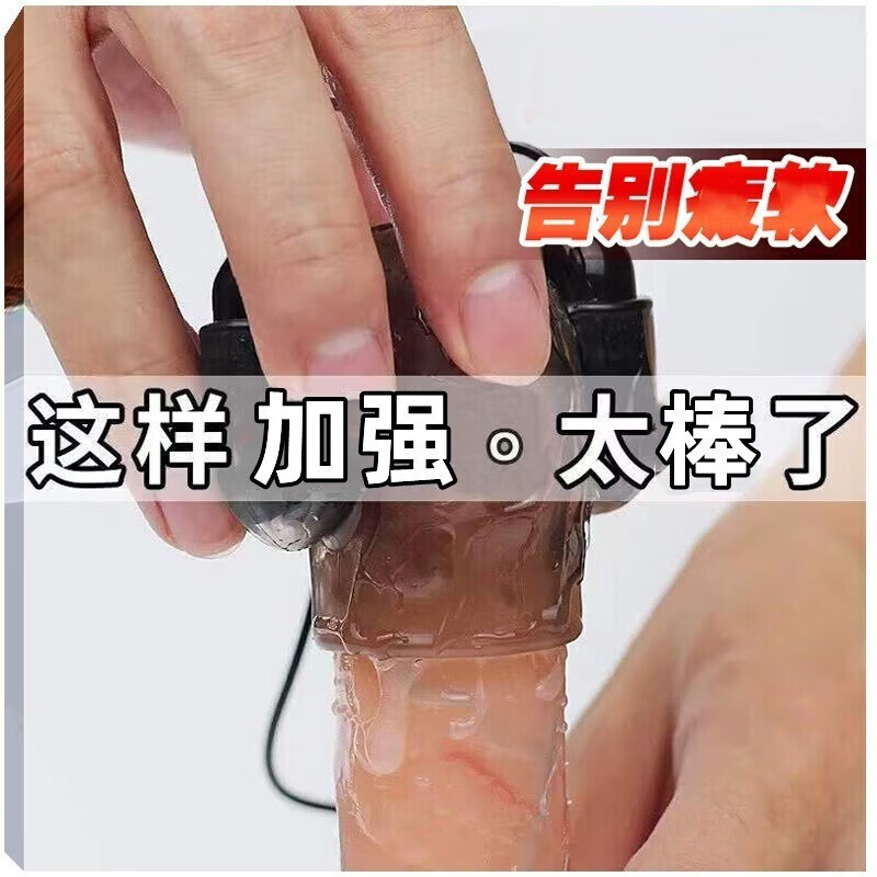 男用阴茎按摩器电动飞机杯锻炼龟头敏感度训练器龟头套套自卫器男 阴