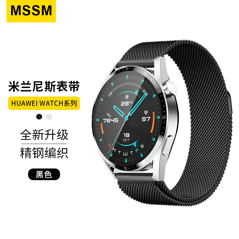 mssm 适用华为watch3/gt2/3/4/pro/buds/ultimate荣耀magic2手表表带