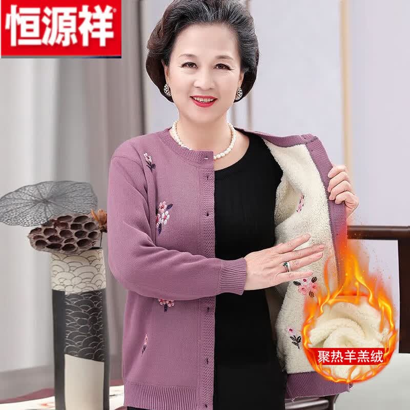 恒源祥（HYX）中老年人秋装奶奶毛衣妈妈装老人衣服女加绒加厚针织开衫秋冬外套 2199紫色加绒 2XL 建议115-125斤怎么样,好用不?