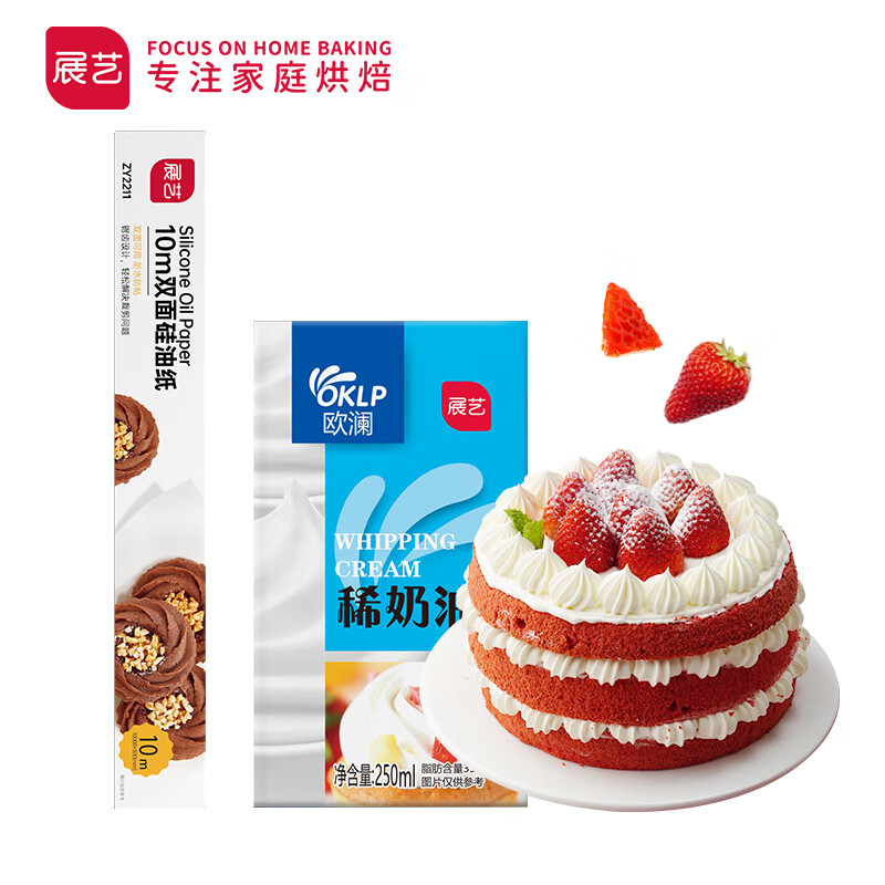查烘焙原料价格App哪个比较好|烘焙原料价格走势