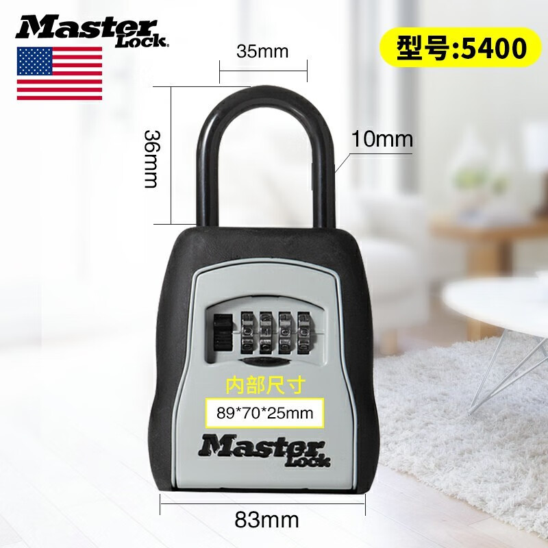 玛斯特（Master Lock）密码钥匙盒 装修公司民宿工地钥匙储存管理盒免安装密码盒密码锁5400 浅灰色