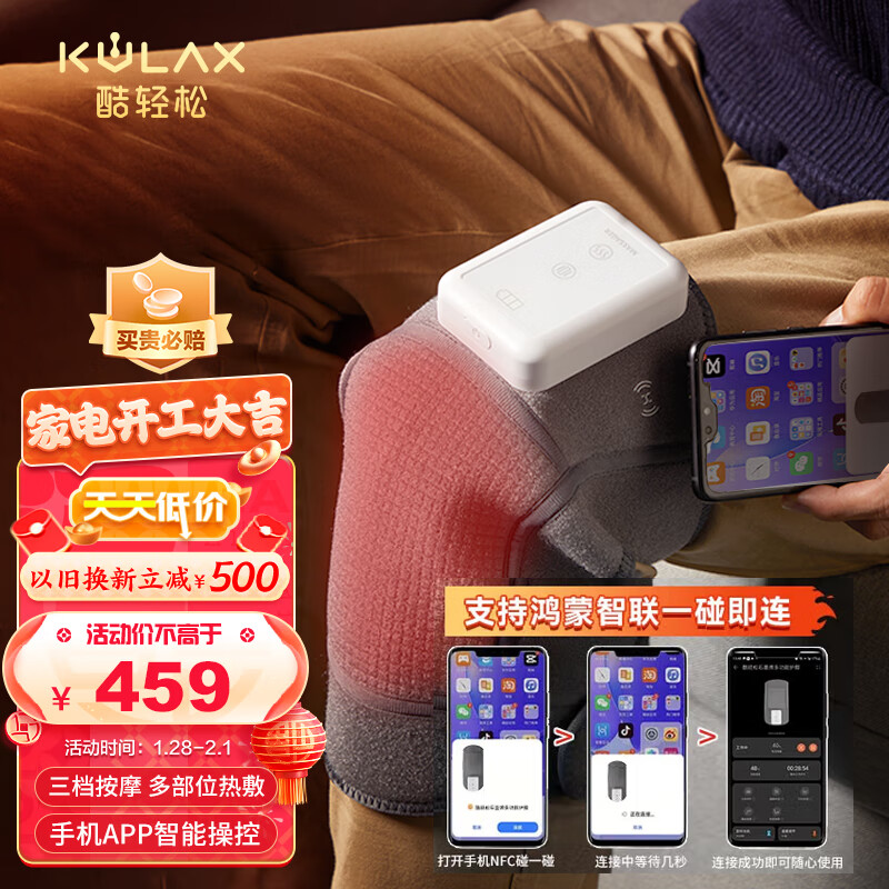 经济实惠的高品质按摩器，缓解您的疲劳压力|按摩器京东史低