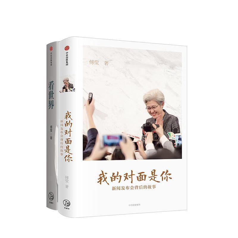 我的对面是你 新闻发布会背后的故事
