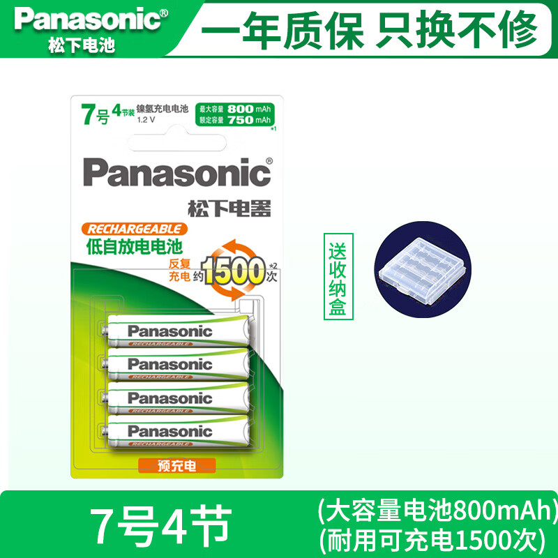 £panasonicյ߻Ͳ˷ңϷֱ1.2V 74ʵ38.9Ԫ