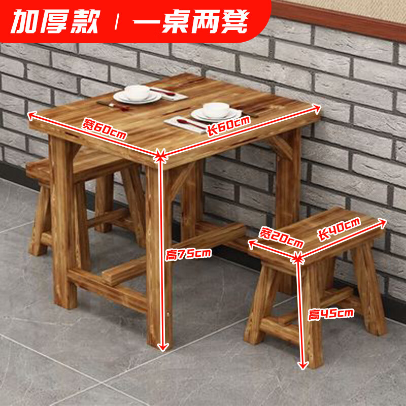 闻树快餐桌椅面馆小吃烧烤店排档饭店桌火锅农家乐碳化实木餐桌麻辣烫