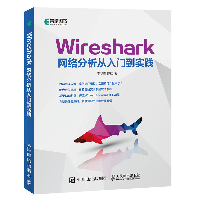 【R】【R】Wireshark网络分析从入门到实践