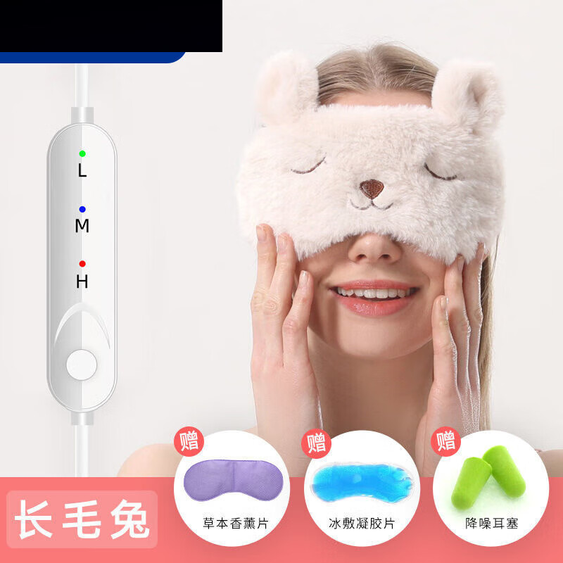 蒸汽眼罩充电热敷解眼疲劳usb加热可爱女香薰遮光透气午休睡眠舒 长毛