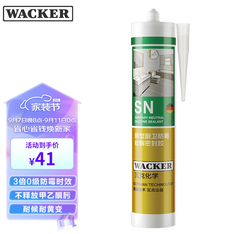 瓦克（WACKER）SN防霉玻璃胶厨卫中性水槽马桶防水密封胶封边美容胶结构胶瓷白高性价比高么？