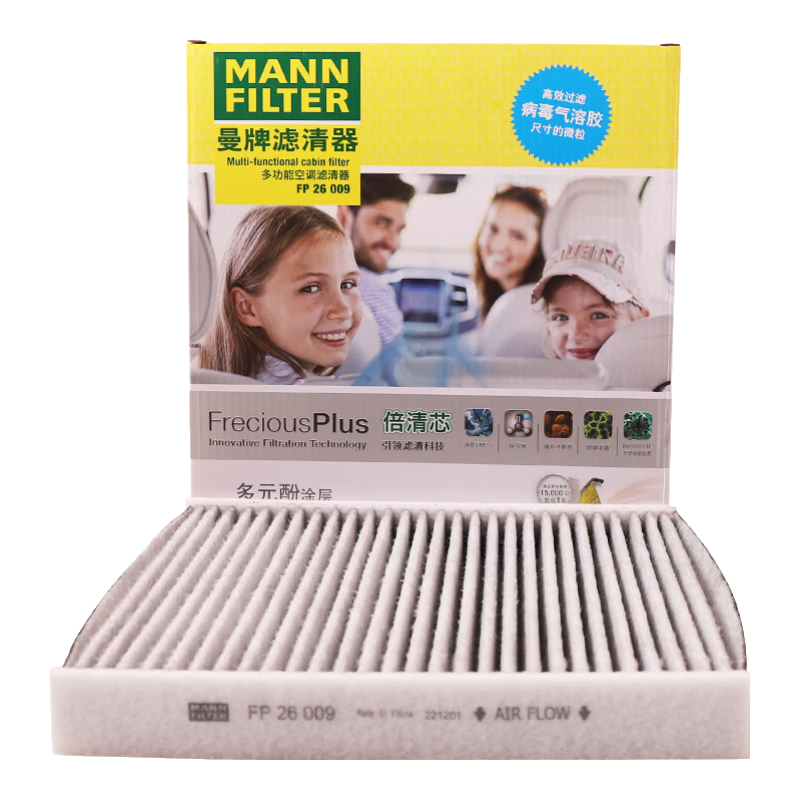 曼牌（MANNFILTER）空调滤清器空调滤芯格FP26009高尔夫嘉旅A3朗逸迈腾凌渡明锐途观L