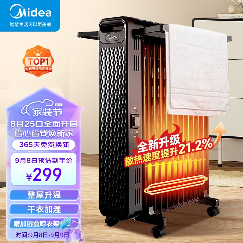 美的（Midea）电油汀取暖器 家用电暖器 客厅加湿暖气片2200W大功率立体制热卧室油酊烘干衣物 HYW22NA【13片高性价比】 循环升温怎么看?