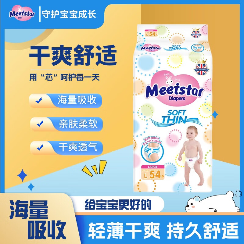 安好英国花|王|拉拉裤干爽透气超薄L/XL/XXL/XXXL/XXXXL婴幼儿尿不湿 拉拉裤 拉拉裤XXXL码42片