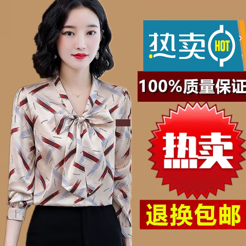 BJORN MOAN女士衬衣洋气长袖2025新款气质时尚百搭蝴蝶结印花高端衬衫女春秋 双色条 XL (建议115-125斤) 京东折扣/优惠券