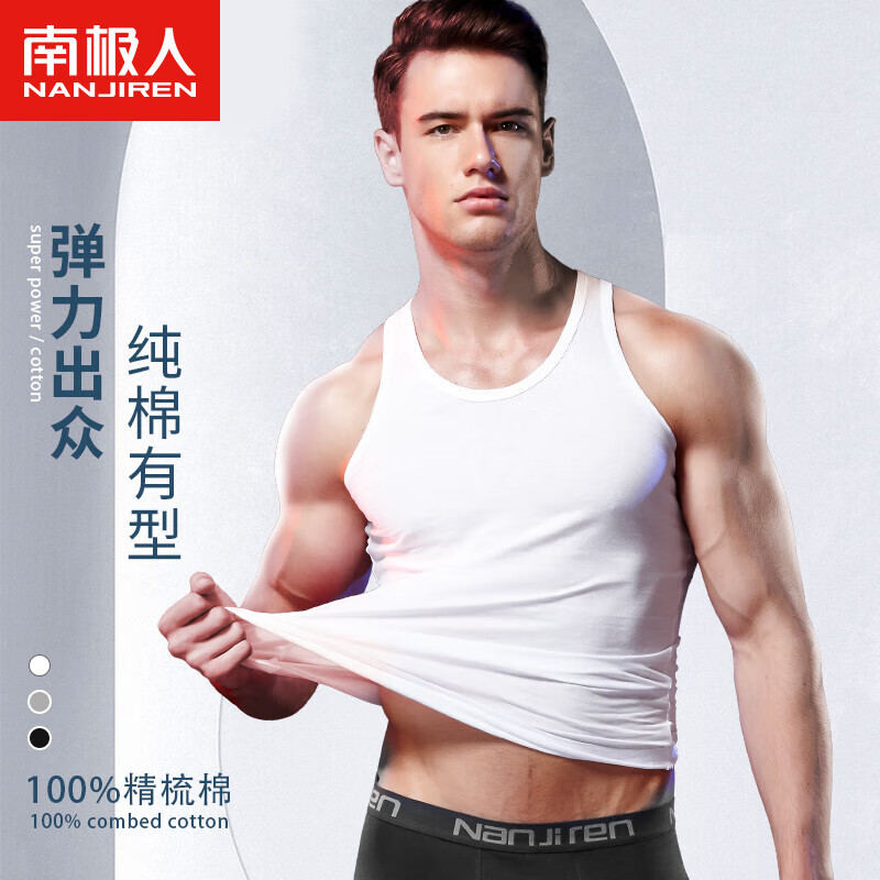 南极人男士背心男纯棉高弹吸汗透气无袖运动跨栏背心打底汗衫白3XL使用感如何?
