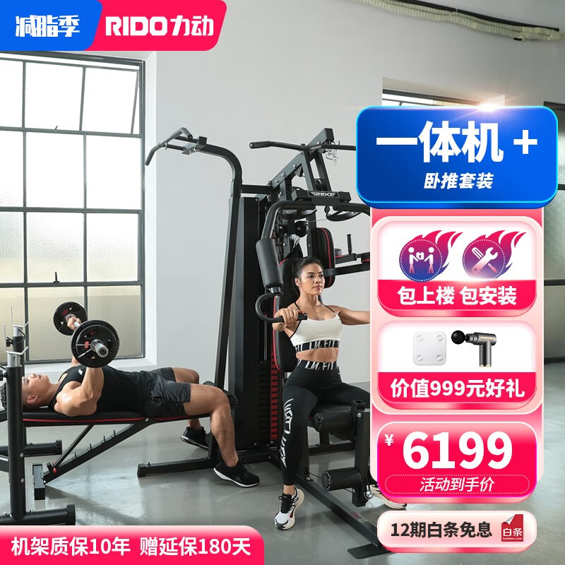 体验力动（RIDO） 综合训练器的真实感受，值得购买吗？插图