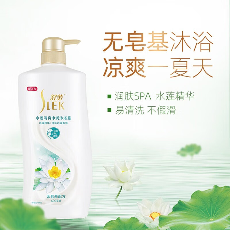 舒蕾沐浴露套装 清爽温和清洁沐浴乳液水润香氛男女通用 老牌国货 水莲沐浴露600ml*2大瓶