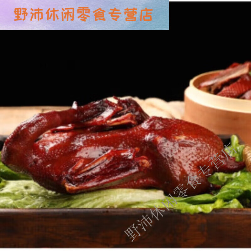 i温州特产整只麻油鸭酱板鸭即食下酒菜小吃麻油鸭商品 商品 商品 商品