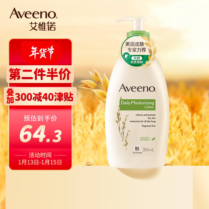 艾维诺身体乳有股味道(艾维诺婴儿润肤乳有味道吗) 艾维诺身体乳有股味道(艾维诺婴儿润肤乳有味道吗)