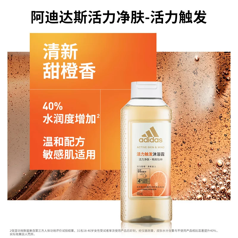 阿迪达斯（adidas）活力触发香氛沐浴露女士持久留香滋润保湿含补水成分温和清洁 [每日维C]活力触发400ml