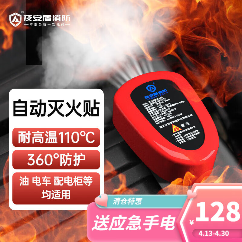 灭火器商品历史价格查询网|灭火器价格比较